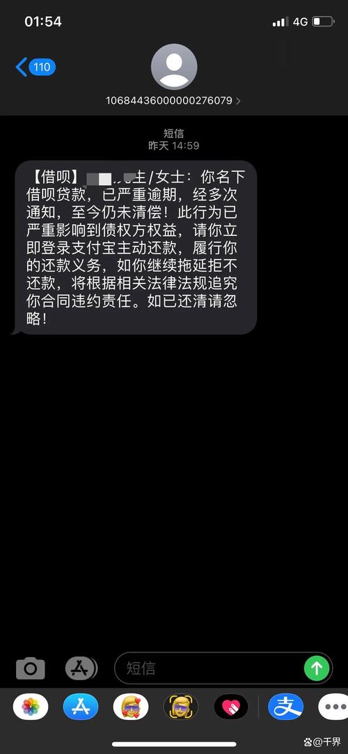 360借条逾期协商
