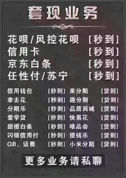 白条能还网贷吗？了解相关政策和流程