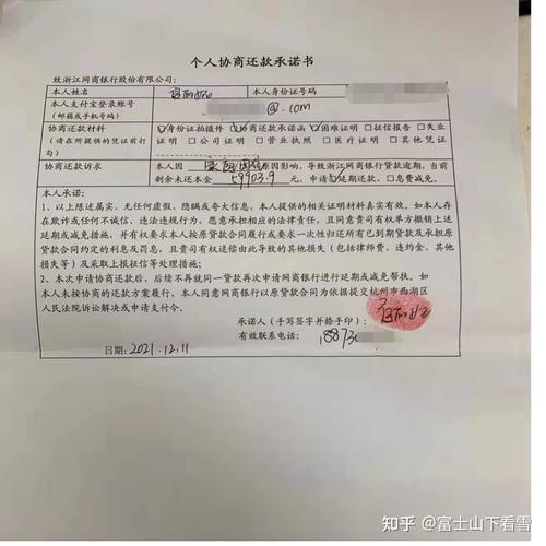 诺凡法务协商还款可信吗