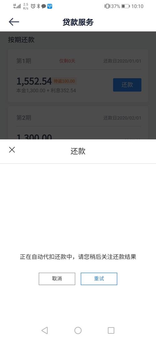 滴水贷按时还款借不了