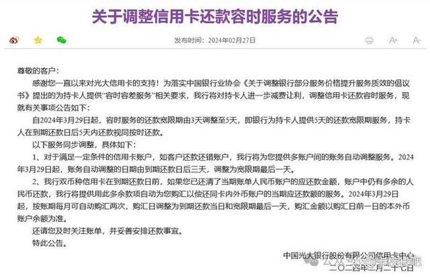 包商银行还款宽限日是怎样的?