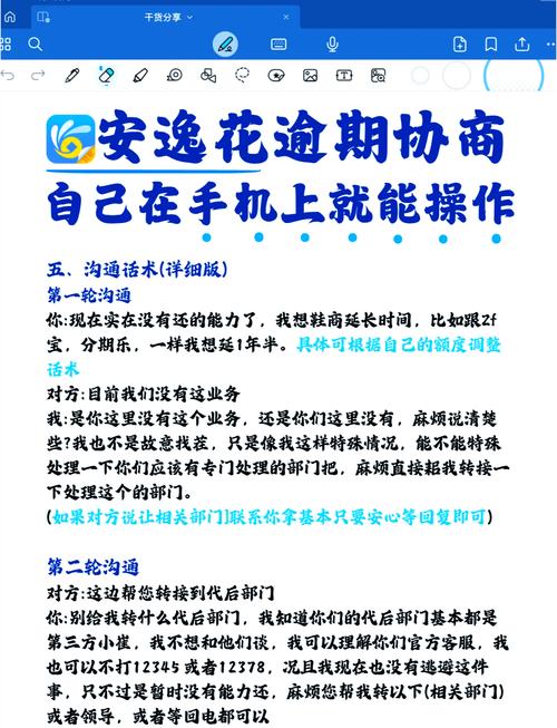 怎么跟平台协商延期更有效？