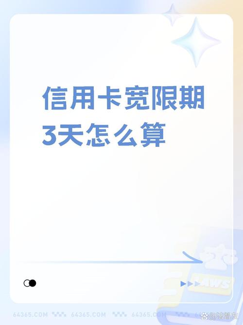 包商银行还款宽限日是怎样的?