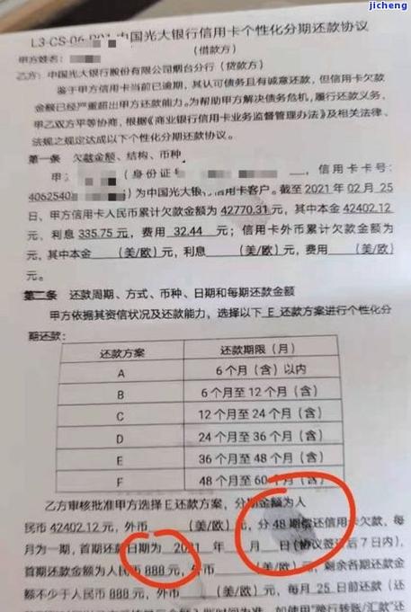 逾期罚息比本金高怎么处理