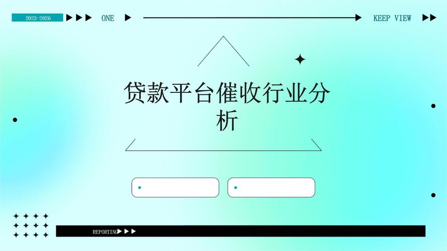 过年小贷会不会催收的情况分析