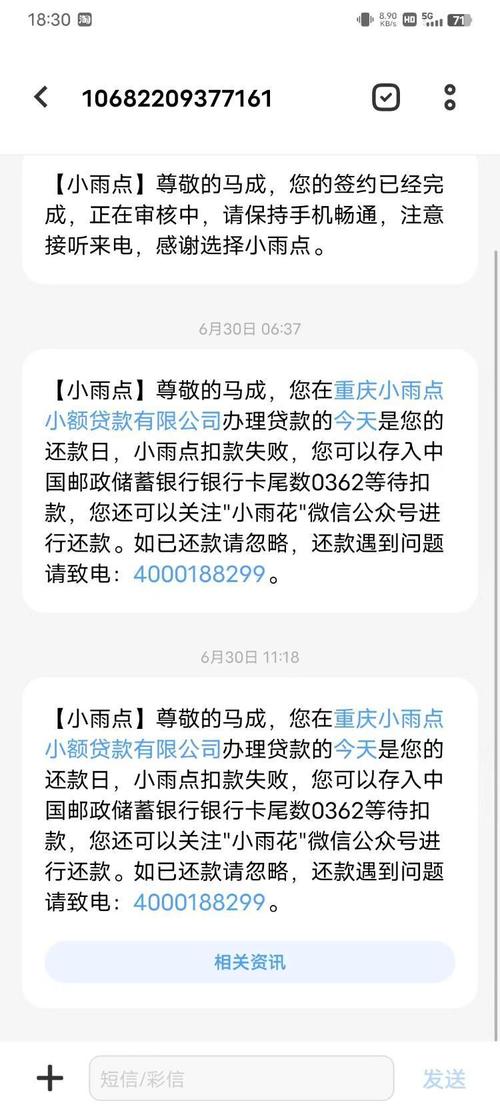 过年小贷会不会催收的情况分析