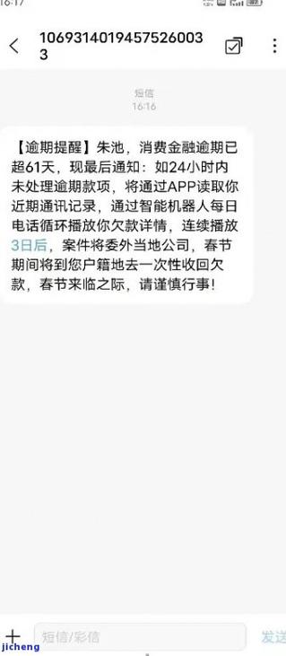 美团逾期协商成功后还是有催收电话