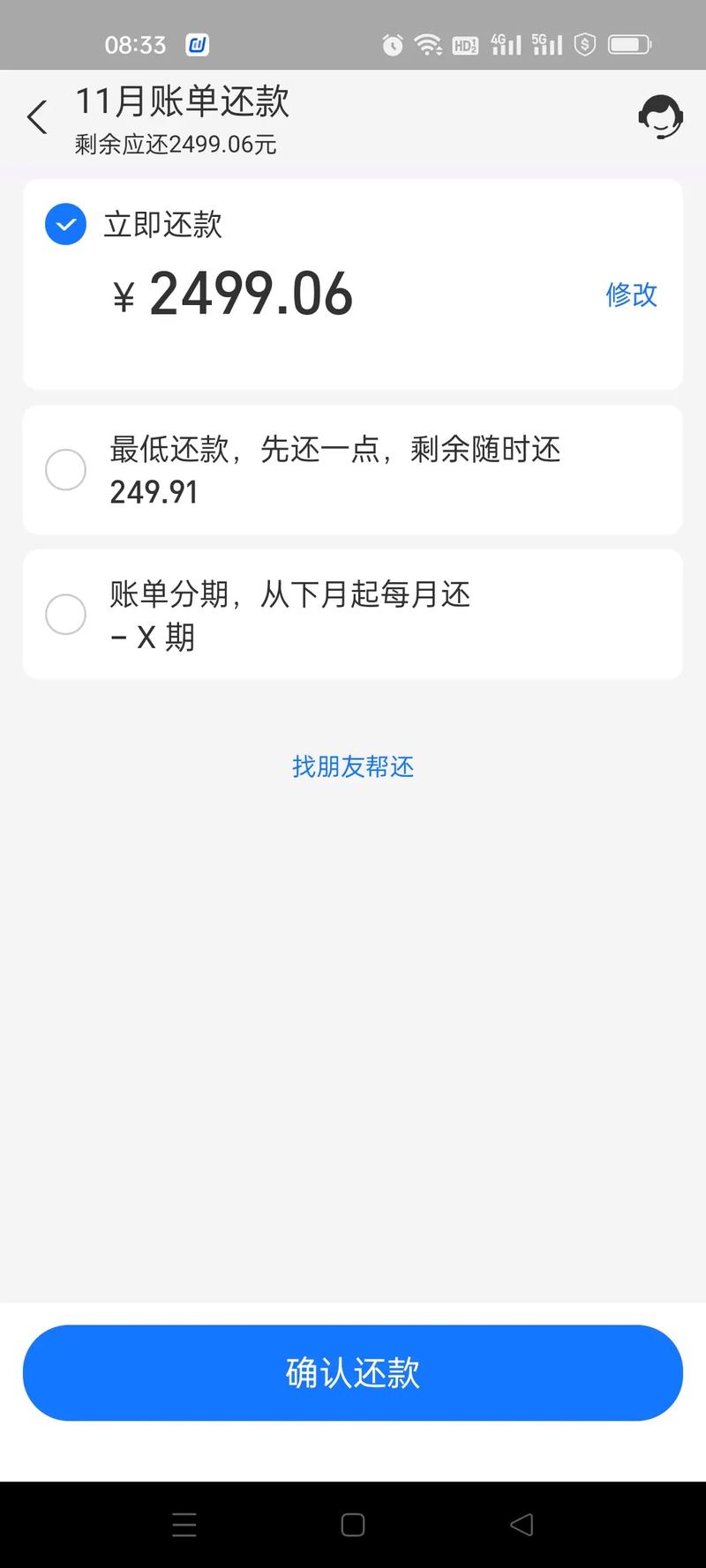 不还花呗的人怎么样了？后果是什么？
