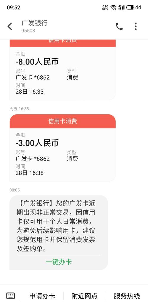广发短信银行发短信提醒