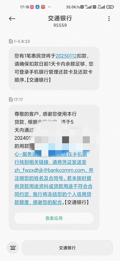 惠民贷有宽限期吗?具体规定是什么?