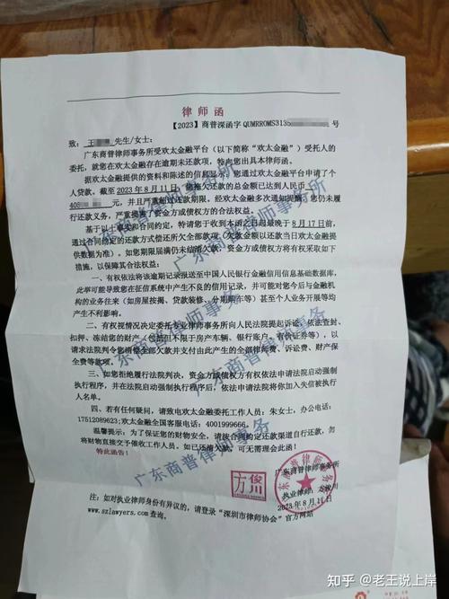 网贷收到律师函真假怎么辨认呢