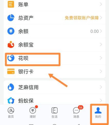支付宝花呗怎么还合适