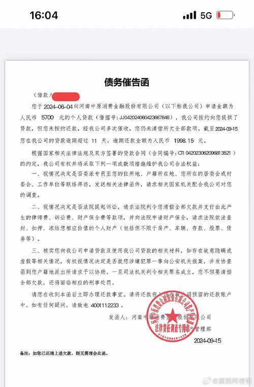 催收说我在诉讼名单里了怎么办