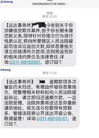 催收说我在诉讼名单里了怎么办