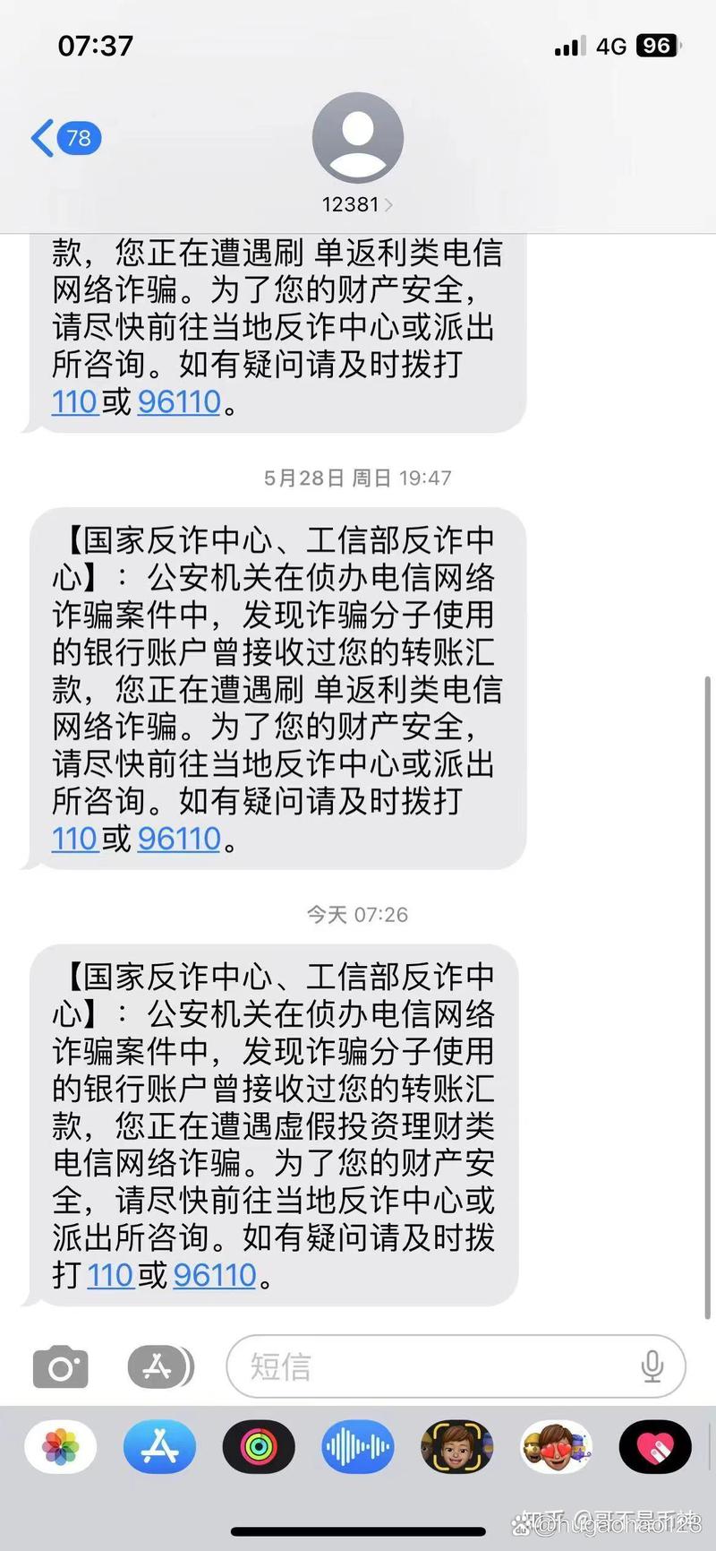 银行通知提醒电话不接会怎么样?可能会影响你的账户安全