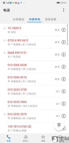 来分期打电话说立案起诉是真的吗
