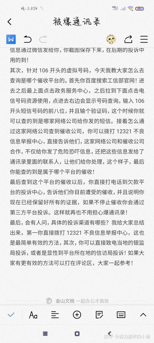 悠融是哪家催收机构？