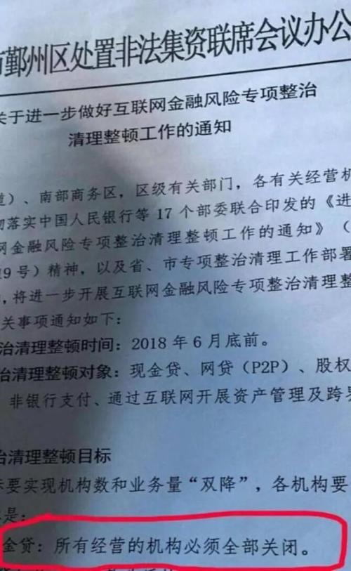悠融是哪家催收机构？