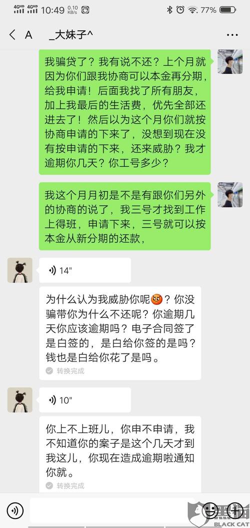 美团借款延期还款协商要多久