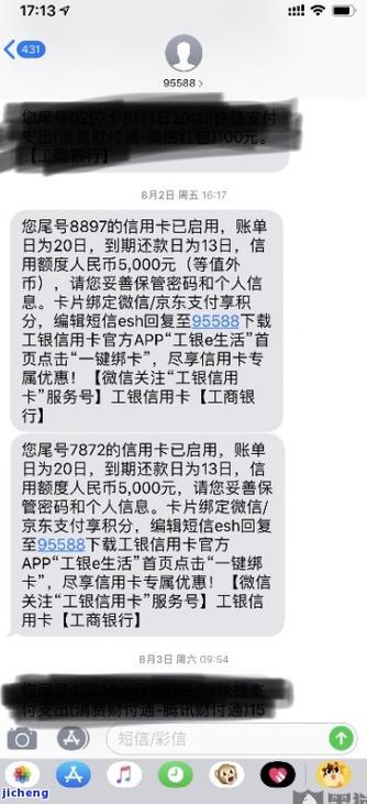 钱站催收发关于单位信息的短信需要注意什么