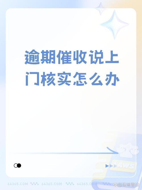 浦发银行逾期几天会给上门催收吗？