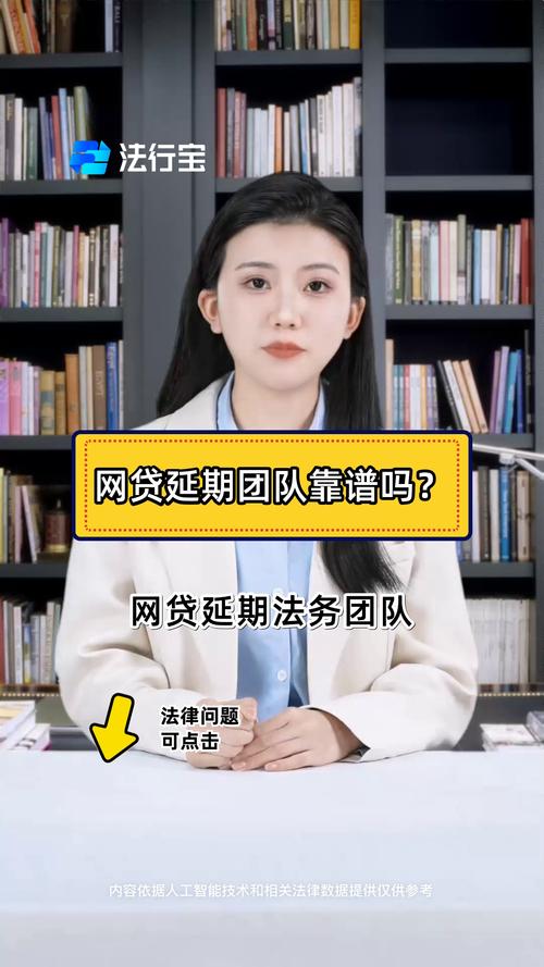 网贷延期是什么意思