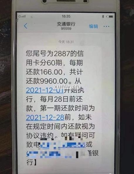 建设银行信用卡协商还款后再次逾期该怎么办