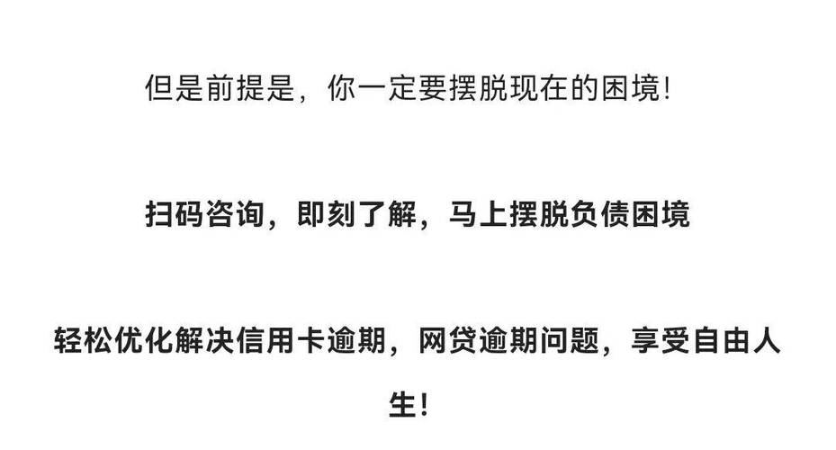 网贷欠款了怎么办才能有效解决？