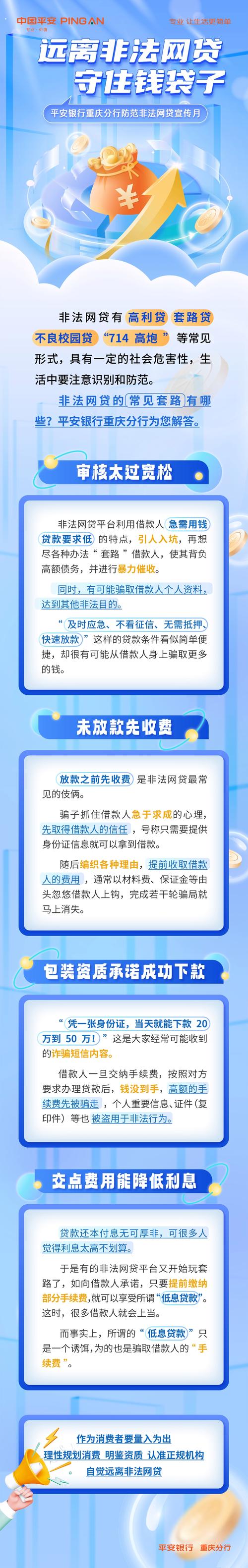 网贷怎么停用才能确保安全