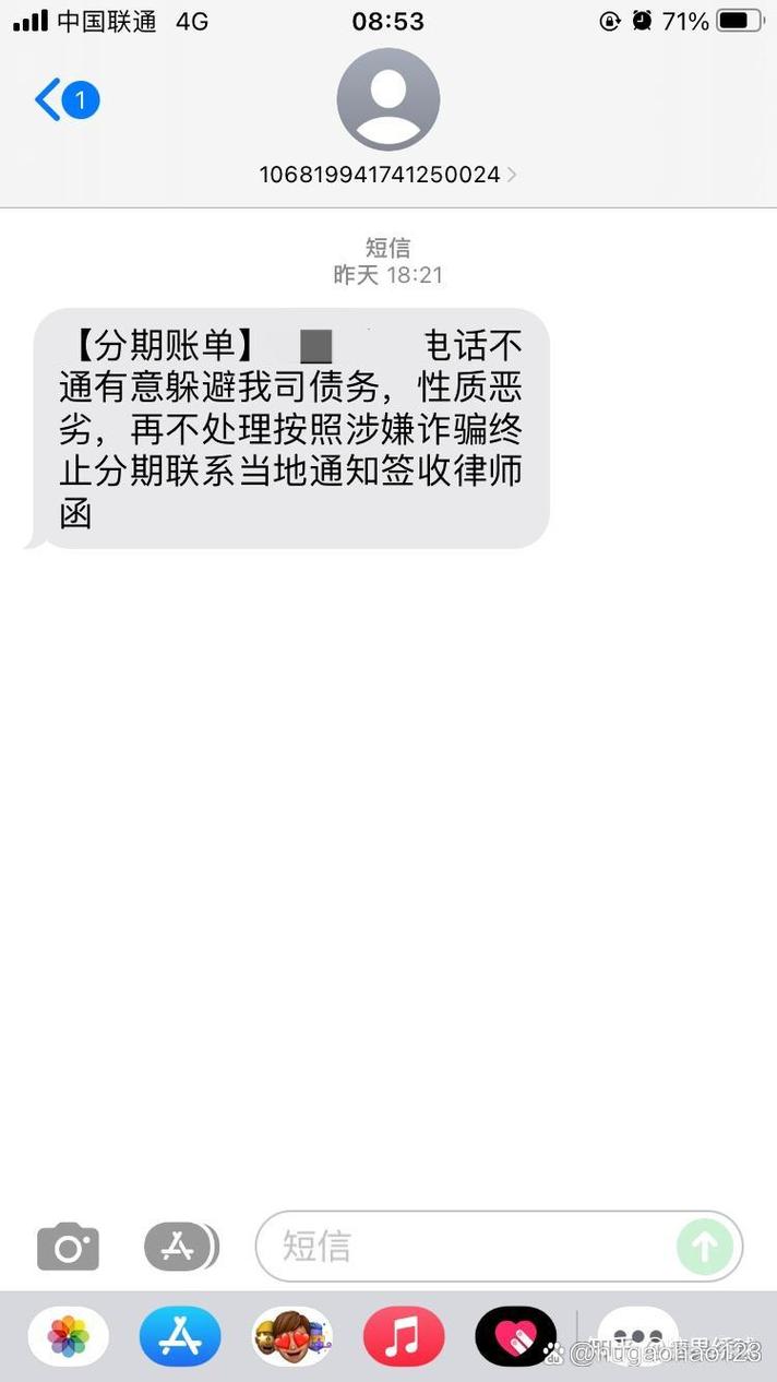 360借条逾期打电话到村委会怎么办