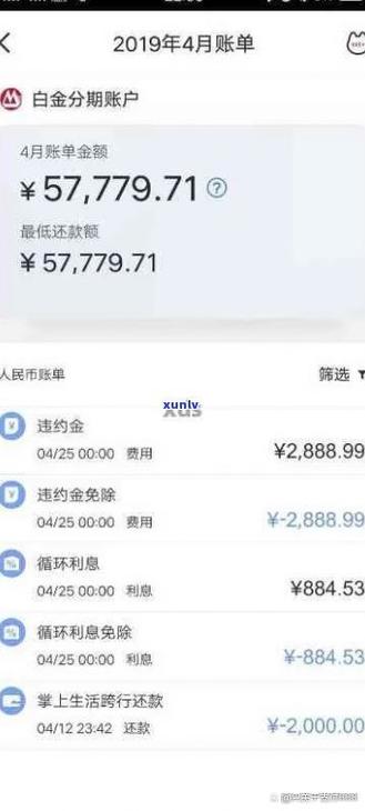 信用卡逾期5天怎么补救