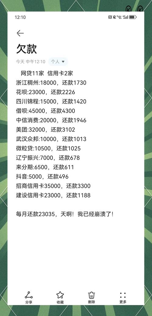 网贷整合还款怎么还