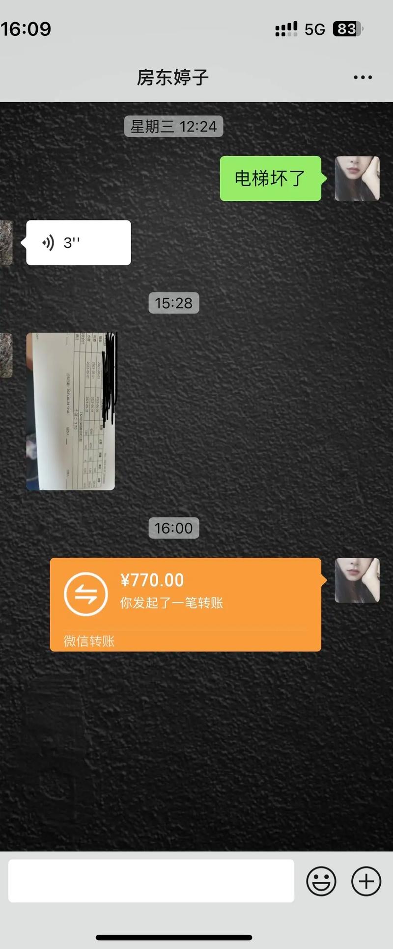 抖音差钱没还会不会在微信里自动扣款呢？