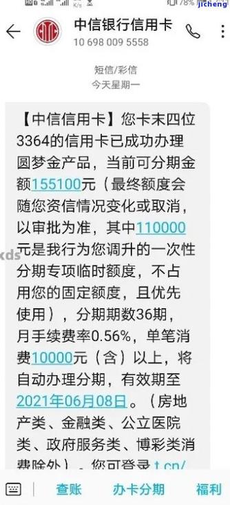 中信银行房贷逾期一天会怎么样处理？需要注意哪些事项？
