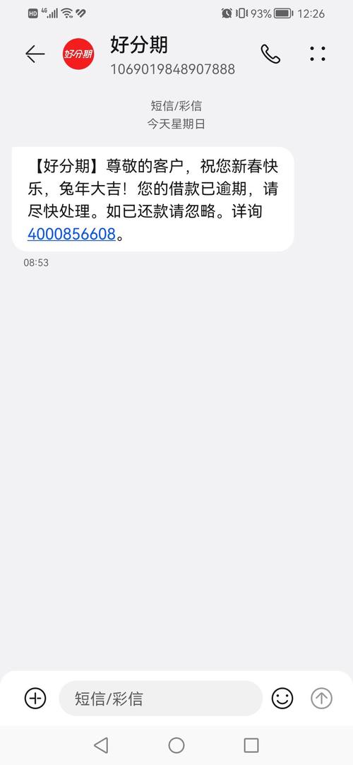 分期手机逾期五年后 对方威胁要告我怎么办