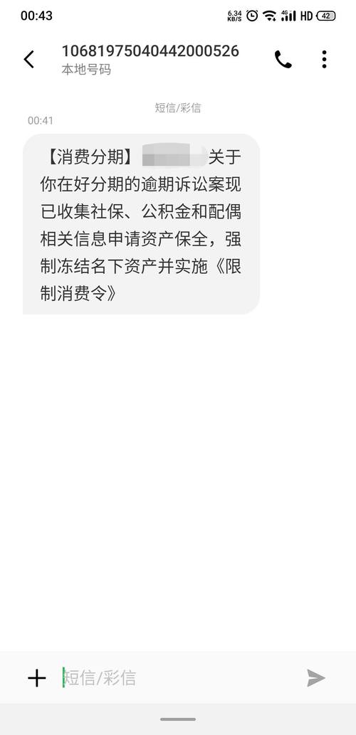 分期手机逾期五年后 对方威胁要告我怎么办