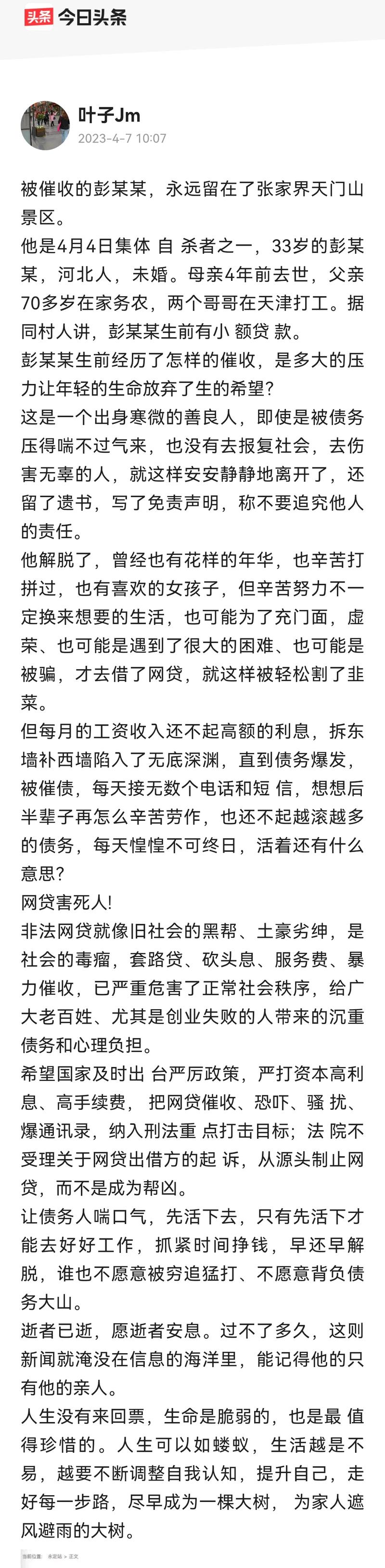 国家针对网贷还不上的政策