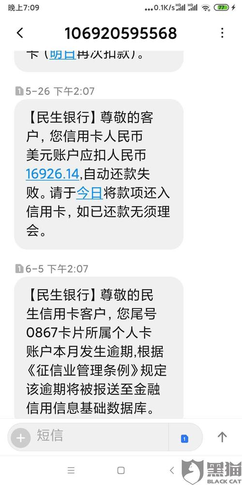 多张信用卡逾期5万会怎么样？后果有多严重？