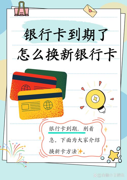 银行卡过期了会怎么样