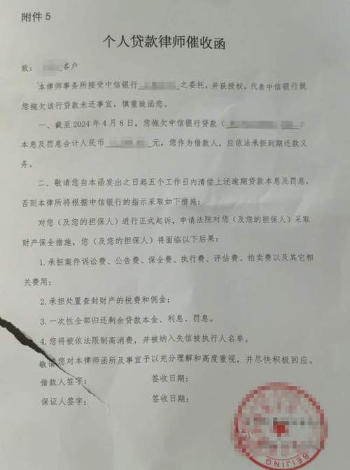 邮政银行贷款上门催收