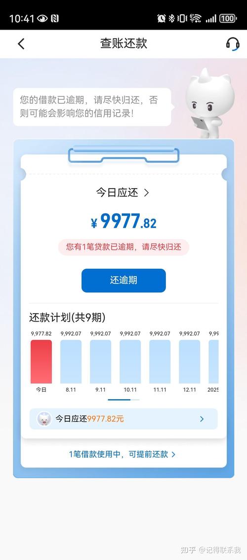 建信消费金融是真的假的?