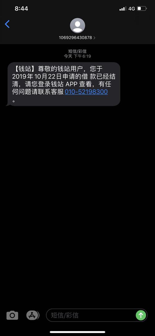 钱站逾期三年今天打电话