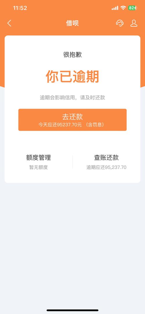 网贷平台逾期发支付限令