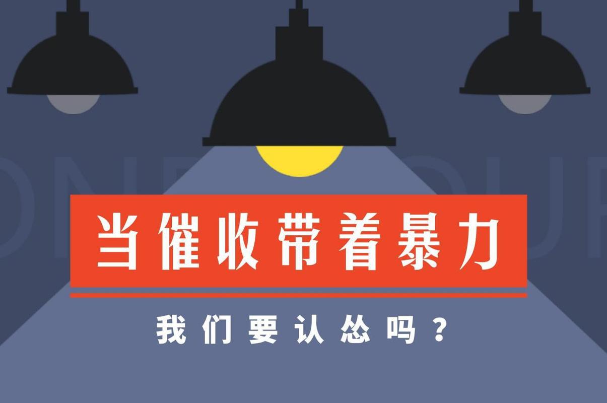 催收厉害的贷款平台是哪个比较可靠?