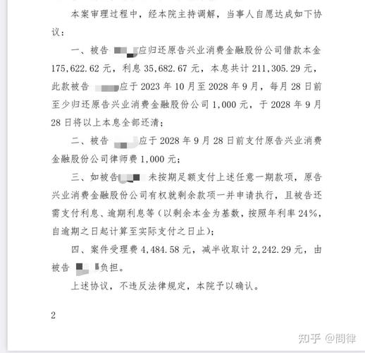 兴业消费金融不还会怎么样？后果与影响解析