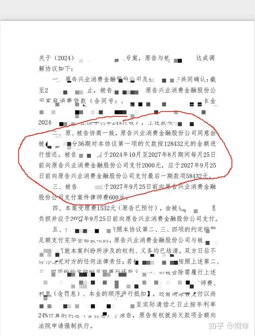 兴业消费金融不还会怎么样？后果与影响解析