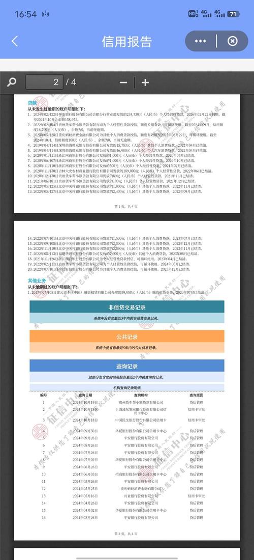 网贷一次结清减免流程应该怎么操作