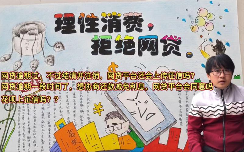 网贷一次结清减免流程应该怎么操作