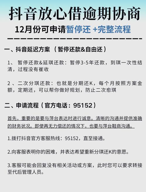 协商分期生效后才能按时还款吗？需要注意哪些事项？