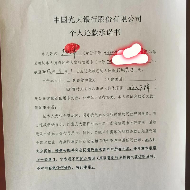 光大逾期多久会通知家人?了解相关流程和影响